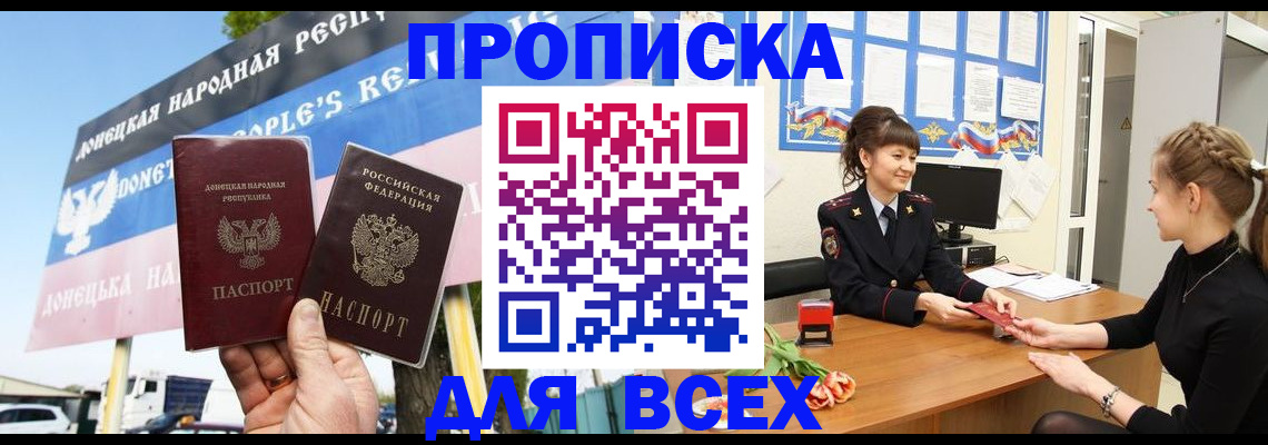 прописка 2025 в Пермском крае