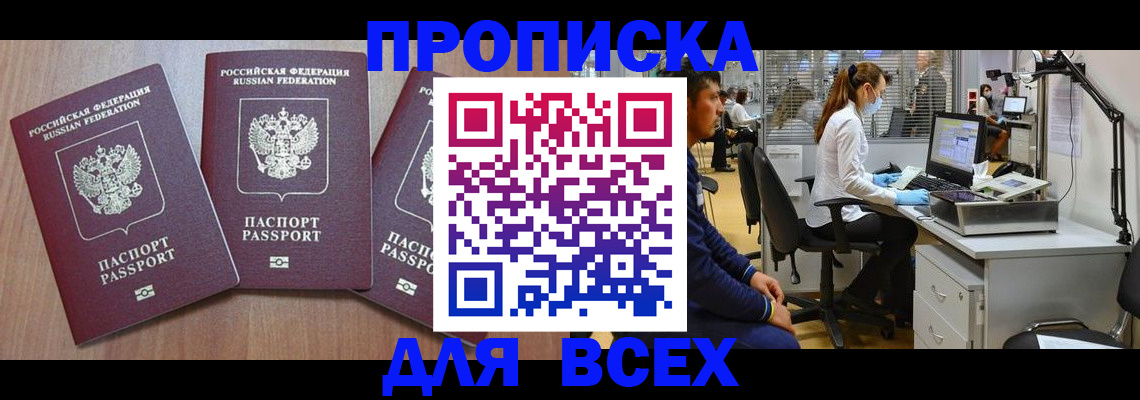 временная регистрация гарантия в Пермском крае