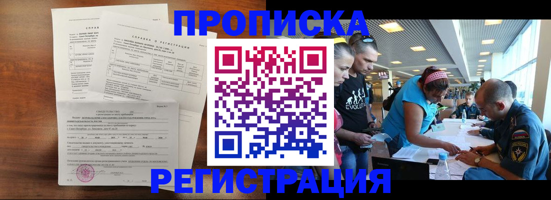 временная регистрация надежно в Пермском крае